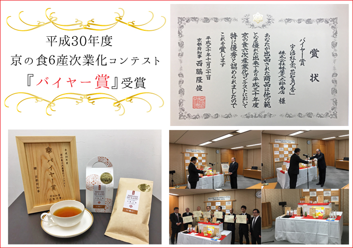 京の食6次産業化コンテスト